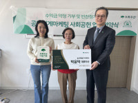 박윤덕 ㈜송시마을 대표, 초록우산 그린리더클럽 위촉