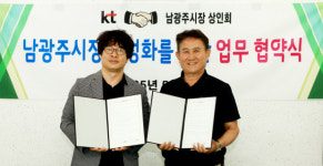 KT-남광주시장상인회, 전통시장 활성화 맞손