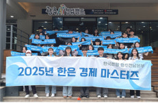 한국은행 광주전남본부, 대학생 산업현장 견학