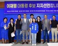 광주 봉선2동 주민들, 이재명 후보 지지선언