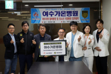 전남드래곤즈, 여수가온병원과 협약 체결…유소년 건강관리 강화