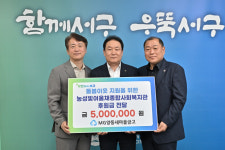 MG양동새마을금고, 광주 서구에 돌봄이웃 후원금 전달