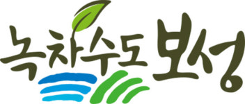 보성군, 민·관 협력 복지자원 공유 방안 논의