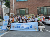 두암종합사회복지관, 지역사회 건강문화 확산 캠페인 전개