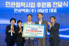 안성약품, 광주 서구에 돌봄이웃 지원 후원품 전달