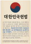 이재명 정부 출범>‘5·18 정신’ 헌법 전문 수록으로 더 단단한 민주주의를