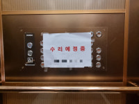 광주, 29층 아파트에 승강기 1대…고장 나자 고립된 주민들