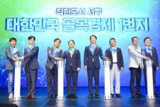 광주 서구, 전국 최초 전 지역 골목형상점가 지정