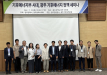 광주시·의회, ‘광주 기후에너지정책 세미나’ 개최