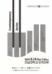 카메라타전남, 제15회 정기연주회 개최