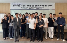 광주·전남 K-푸드 콘텐츠 연계로 동남아 진출