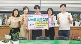 목포시 삼학동, 복지사각지대 발굴 앞장