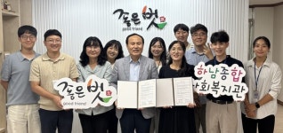 광주아동보호전문기관-하남종합사회복지관, 업무 협약