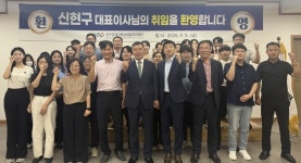 광주일자리재단 신현구 대표이사 취임