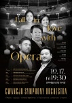 가을밤 물들이는 오페라 향연…광주시향, 갈라 콘서트 무대로