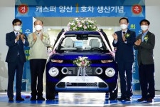 광주글로벌모터스 캐스퍼 20만대 돌파...임금·고용 갈등 숙제