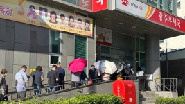 대통령 기념 우표 사려고 3시간 대기...광주우체국 앞 오픈런