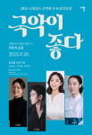 전국 차세대 명인들 한무대에…전통의 숨결