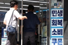 2차 민생쿠폰 지급 임박…편의점·유통업계 매출 기대감