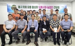 (주)호남청과, 보성 해금키위 유통 활성화 모색