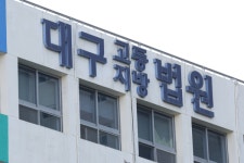 결혼해 보살펴 주겠다 치매노인 속여 상가 빼앗은 60대 징역 2년