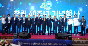 전남도, 전문건설협회 창립 기념행사 개최