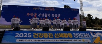 전남도, 신체활동 경연대회로 도민 건강증진 앞장