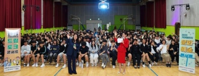 기아 오토랜드광주, 청소년 드림토크 콘서트 성료