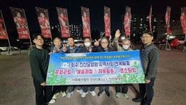 진산요양원, 입소 생활인들과 함께 프로배구 경기 관람