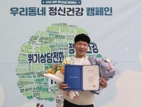 진산요양원 문선웅 팀장, 자살예방·정신건강사업 유공 광주광역시장 표창