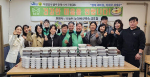 서구새마을회, 사랑의 백숙 100마리 전달식