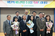 전남농협, 이달의 새농민상 선정