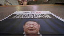 비상계엄 TF 놓고 여야 내란청산vs인권침해 충돌