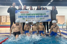 전남장애인체육회, 다문화 장애아동 생존수영 운영