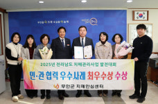 무안군, 치매관리 최우수기관 선정