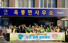 옥룡면 주민자치위, 환경정화 활동