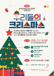 광주문화재단, 올해 문화예술교육 성과공유회