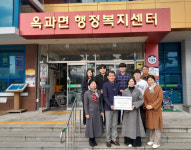 곡성 옥과면, 희망2026 기부 잇따라