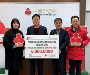 전남남부레미콘사업협동조합 성금 500만원 기탁