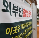 태양광 공사 본계약 미체결… 보해매실농원, 정식 계약 촉구