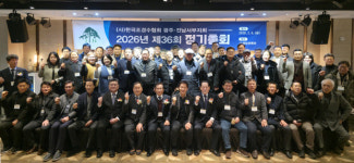 "회원간 네트워크 강화로 고부가 조경수 발굴"