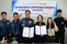 학서파출소-광주축산농협, 보이스피싱 예방 협약