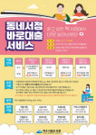 여수시, 동네서점바로대출서비스 운영
