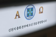 신천지→권성동 자금 의혹…합수본 수사 확대