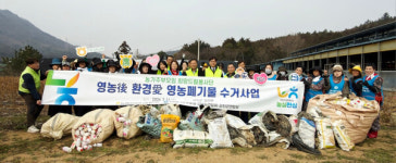 전남농협·㈔농가주부모임전남도연합회, 영농폐기물 수거활동 실시