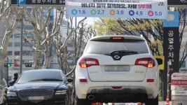 8일부터 공영주차장 5부제 시행…경차·하이브리드도 대상