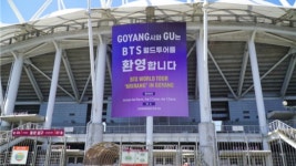BTS 월드투어에 고양시 들썩...인근 숙박업소 만실