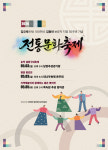 이윤선의 남도인문학〉남도설장구, 온몸으로 빚어낸 리듬의 예술