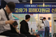 2李 怨좎쑀媛 吏썝湲 떊泥瑜 76% 룎뙆늻쟻 吏湲됱븸 5議곗썝