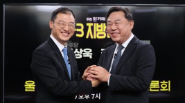 김상욱, 울산시장 단일화 여론조사 중단 선언